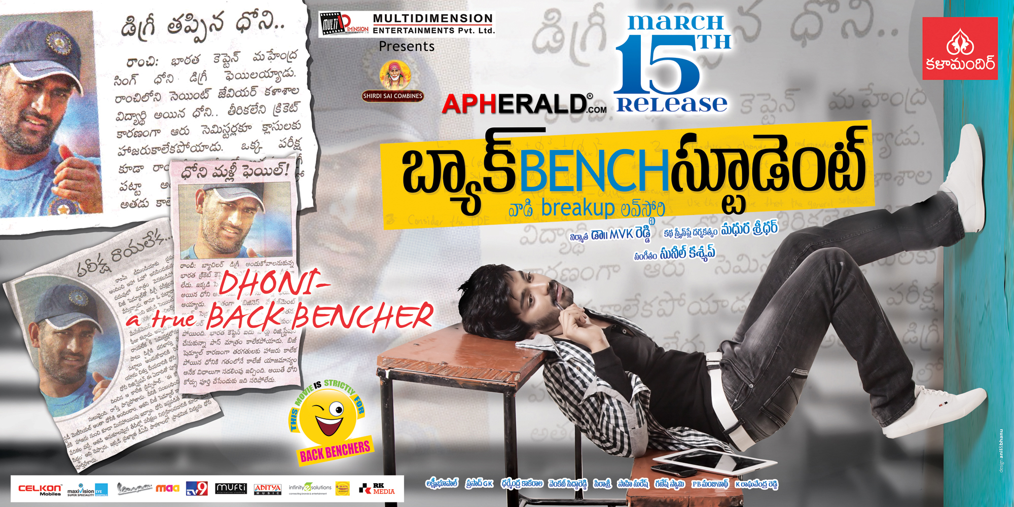 Back Bench Student Movie Release Posters