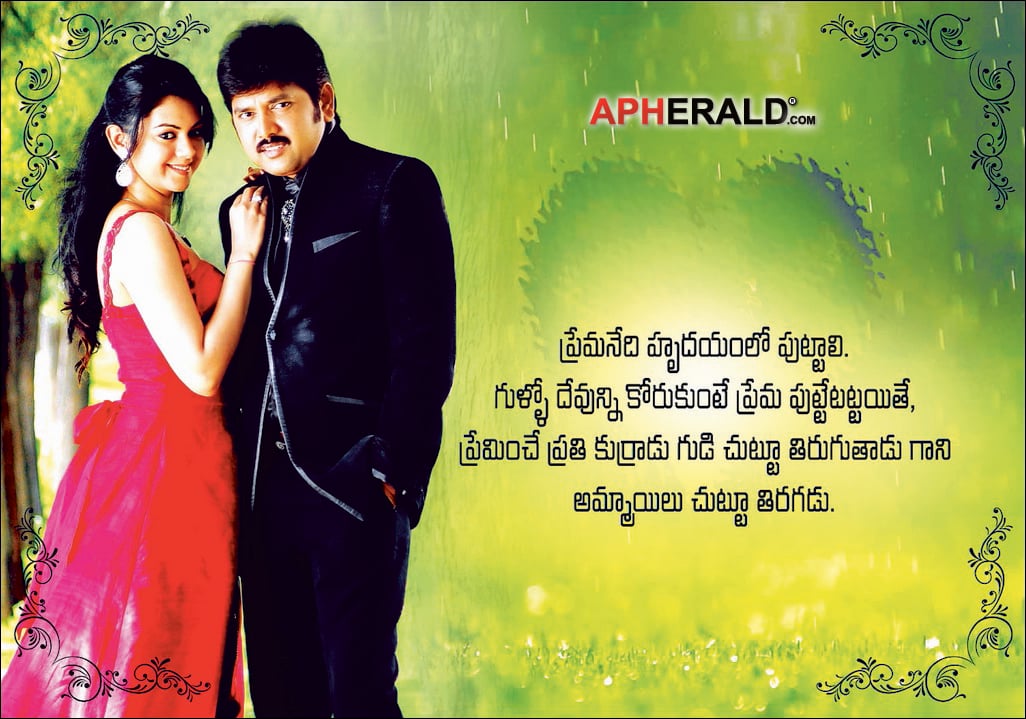Band Balu Audio Launch Invitation