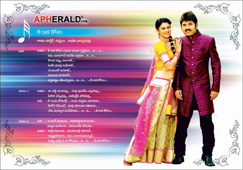 Band Balu Audio Launch Invitation