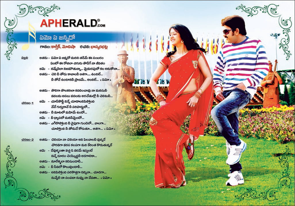 Band Balu Audio Launch Invitation
