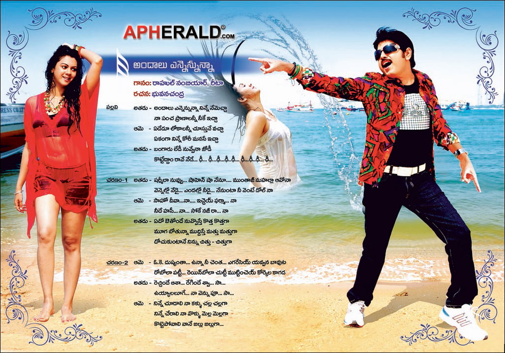Band Balu Audio Launch Invitation