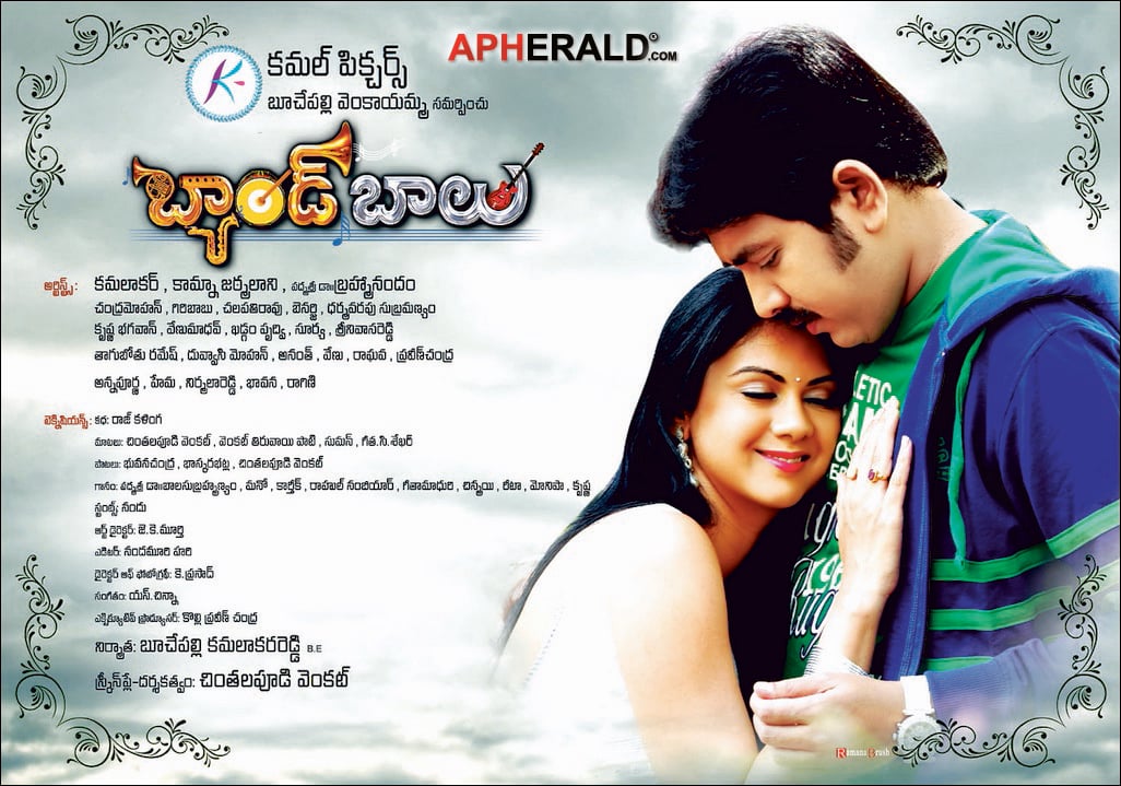 Band Balu Audio Launch Invitation