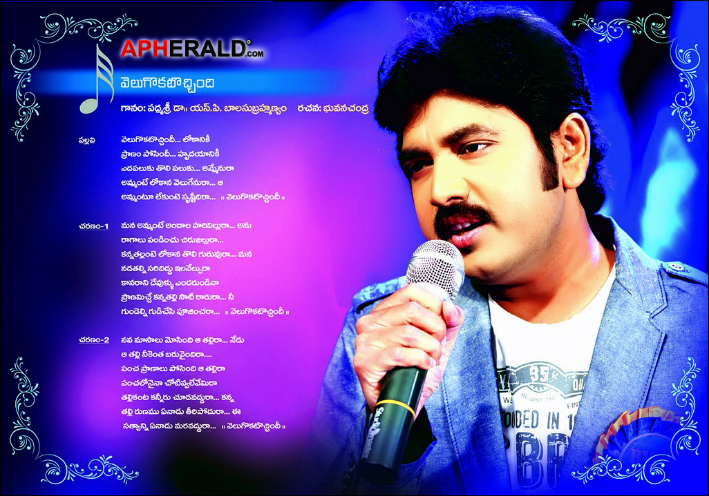 Band Balu Audio Launch Invitation