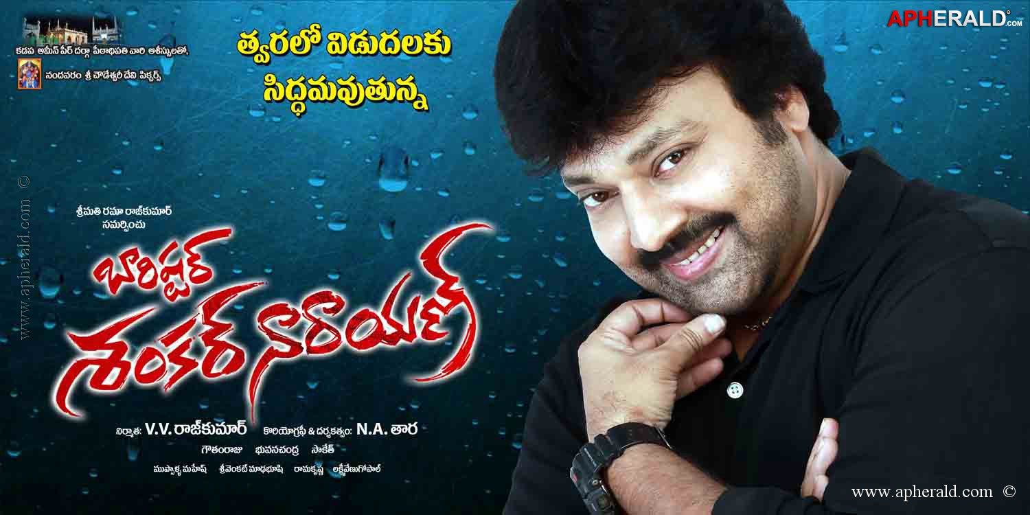 Baristar Sankar Narayana Movie Latest Posters