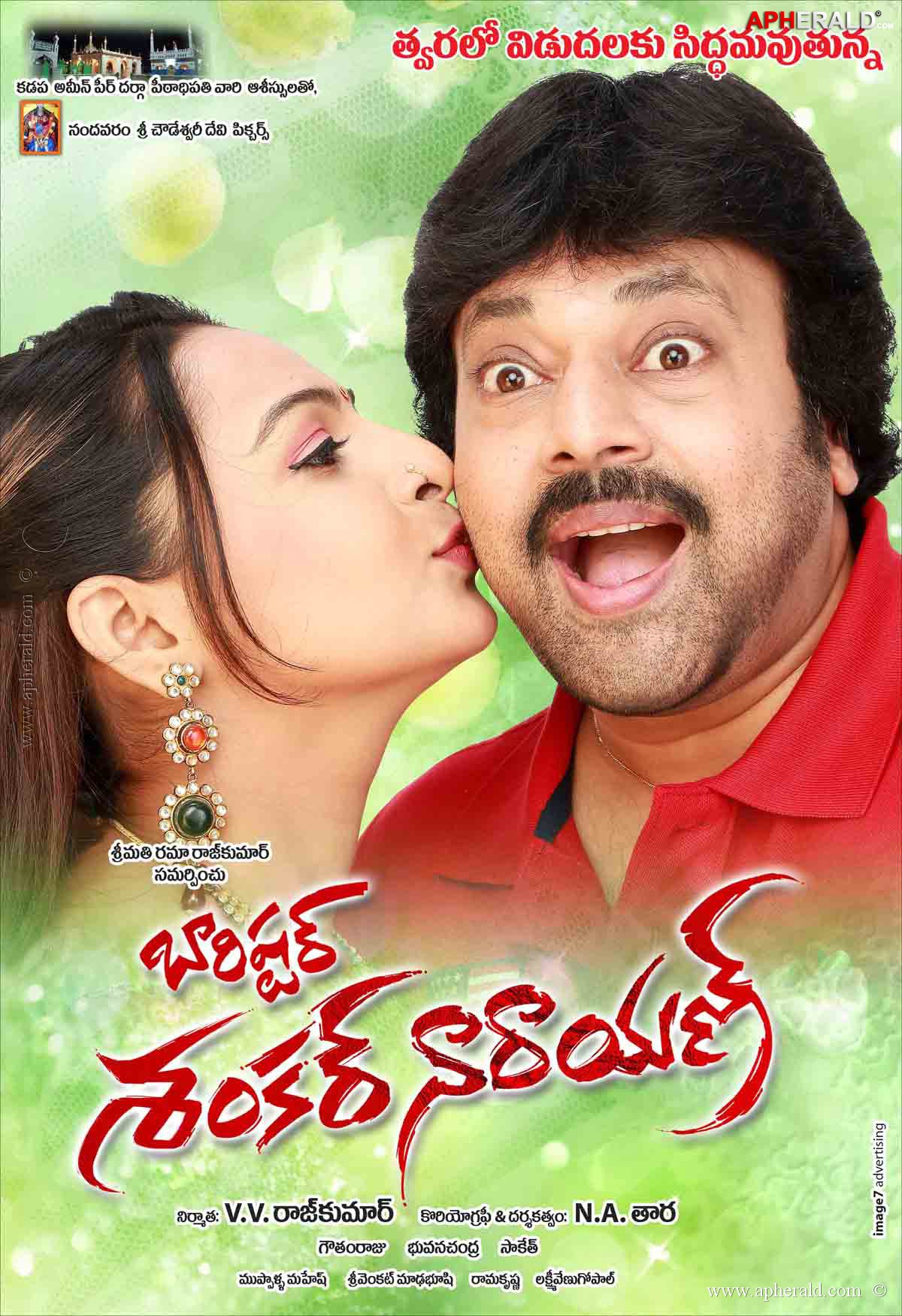 Baristar Sankar Narayana Movie Latest Posters
