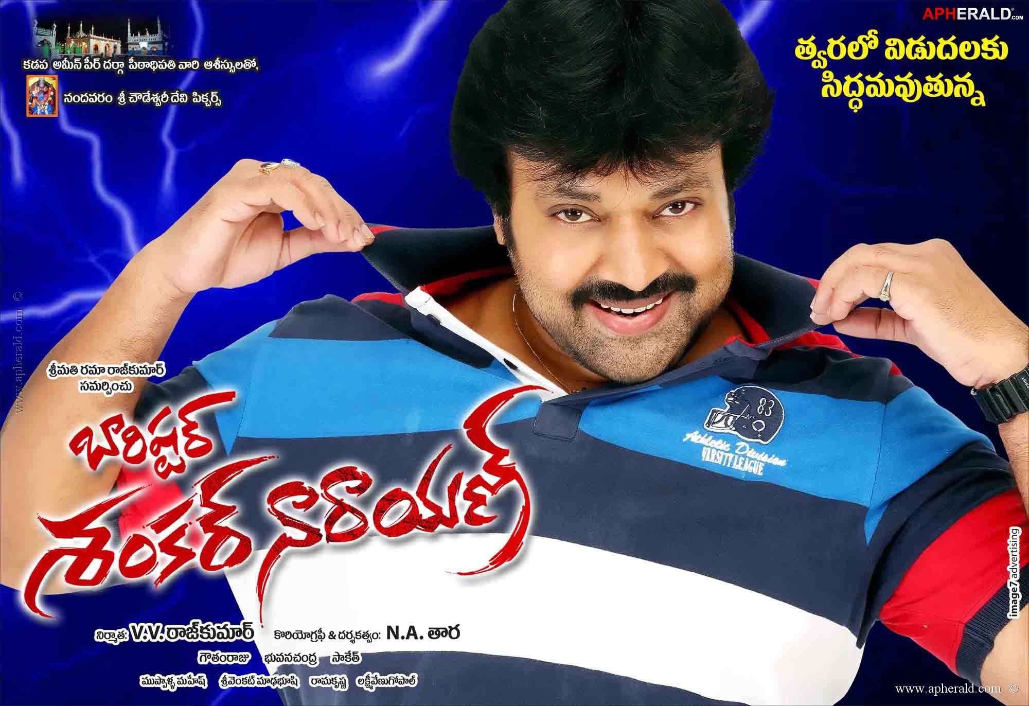 Baristar Sankar Narayana Movie Latest Posters