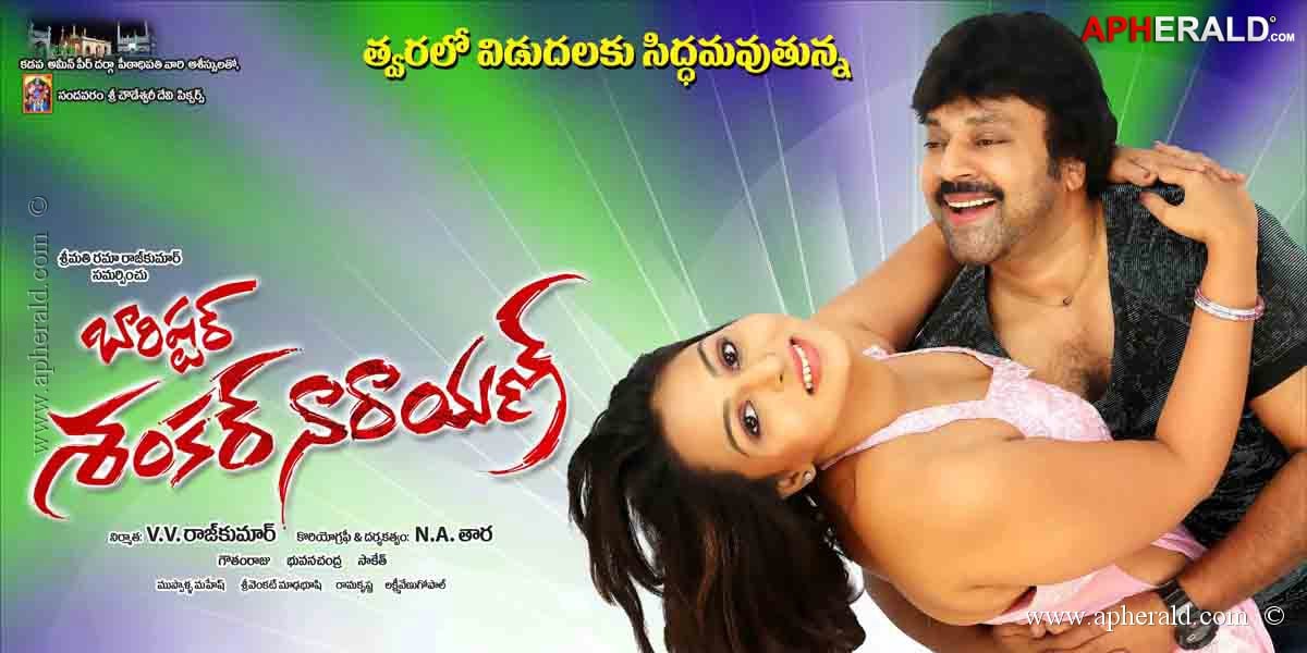 Baristar Sankar Narayana Movie Latest Posters