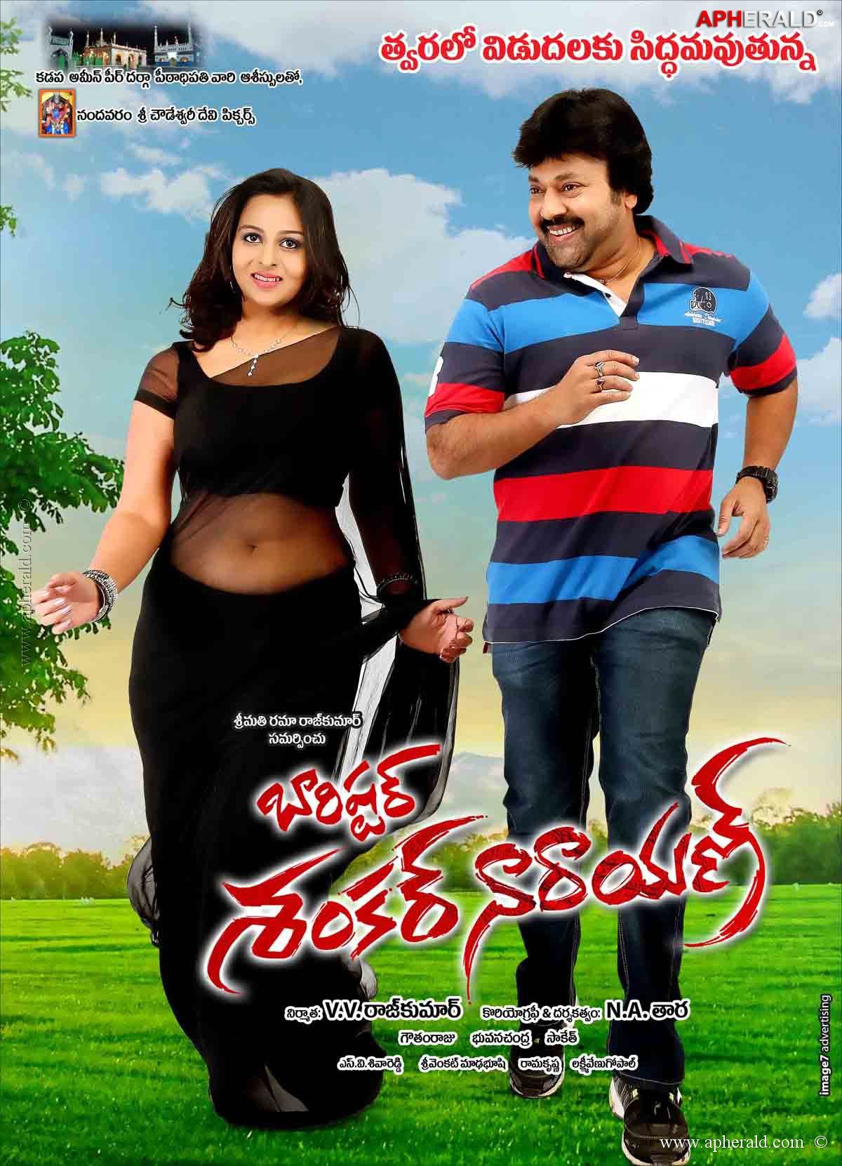 Baristar Sankar Narayana Movie Latest Posters