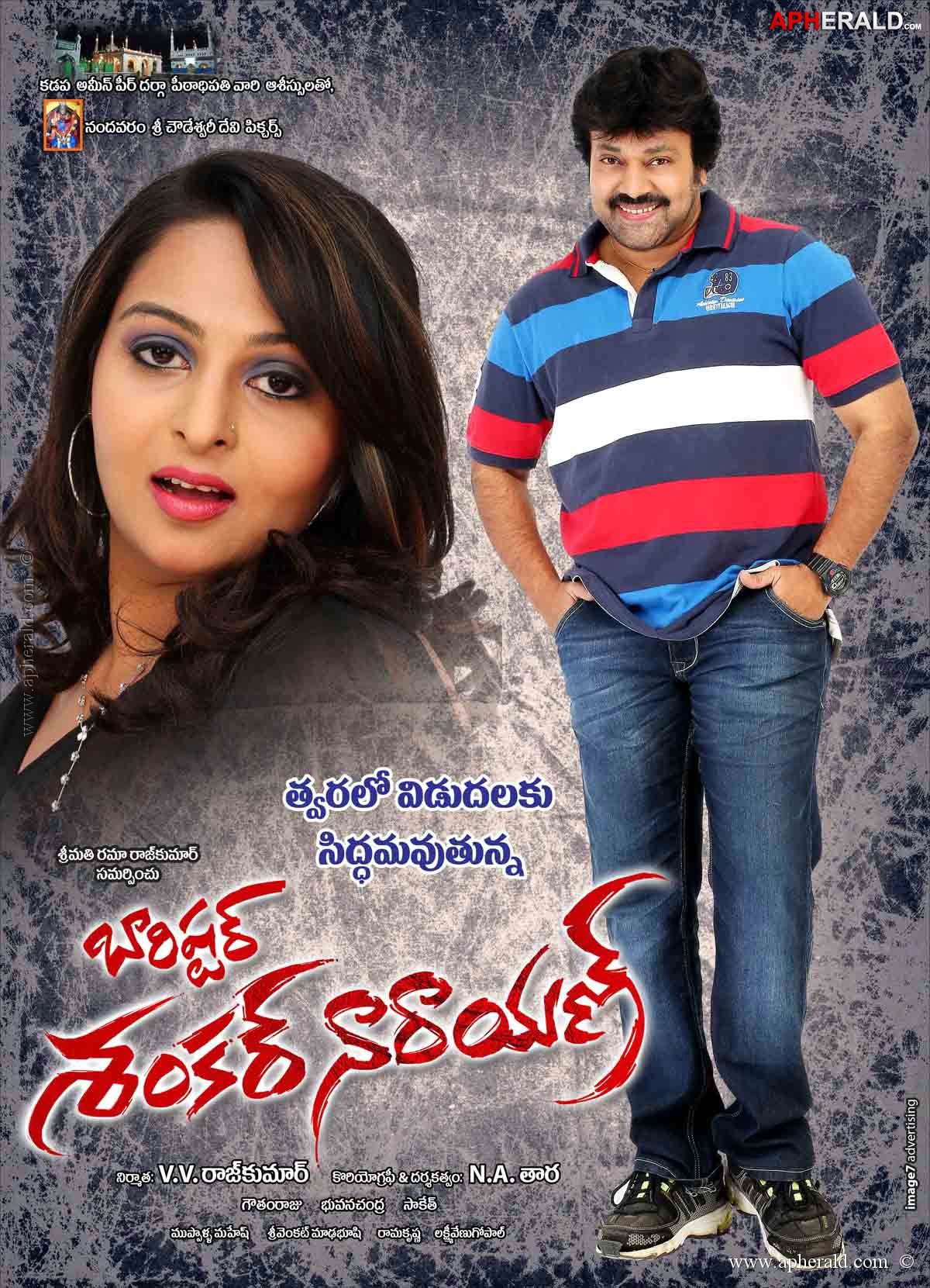Baristar Sankar Narayana Movie Latest Posters