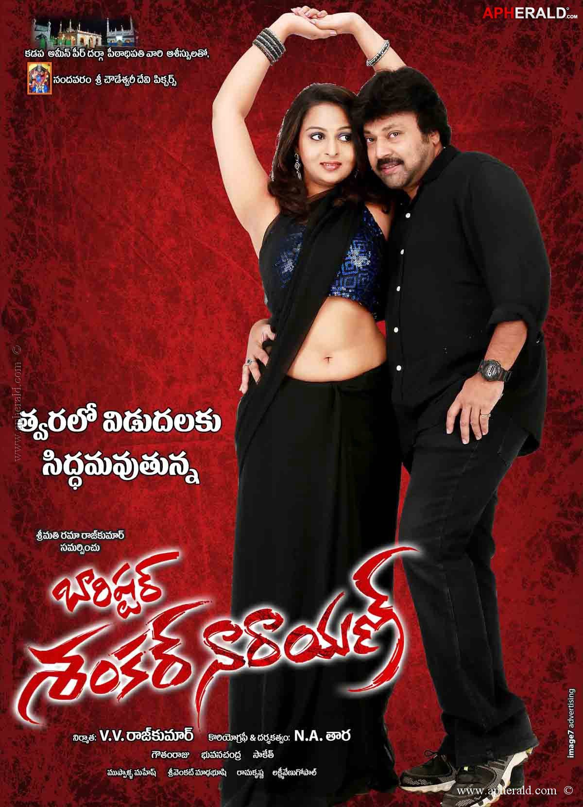 Baristar Sankar Narayana Movie Latest Posters