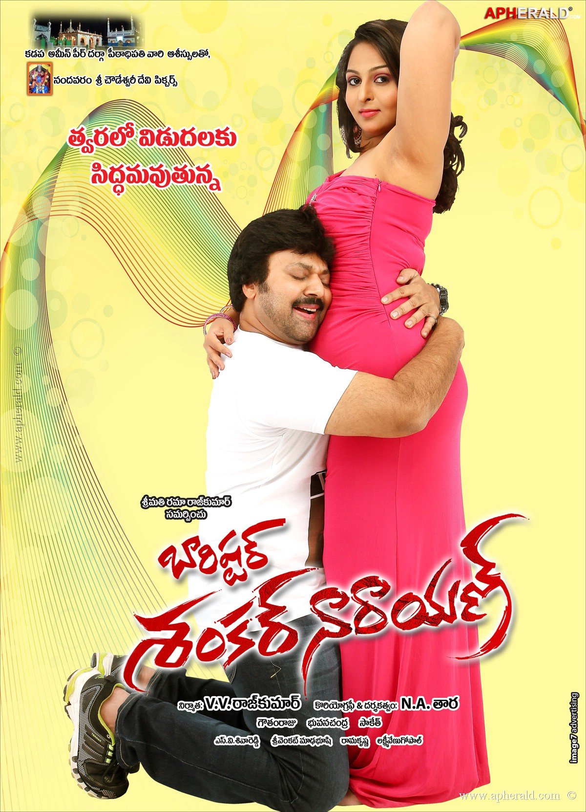 Baristar Sankar Narayana Movie Latest Posters
