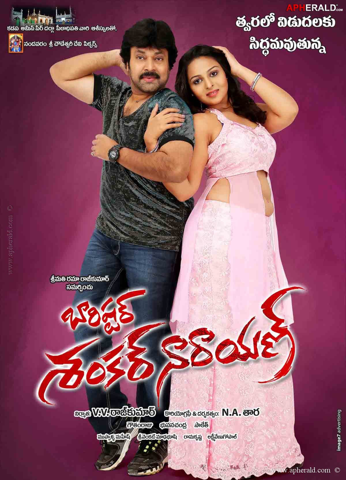 Baristar Sankar Narayana Movie Latest Posters