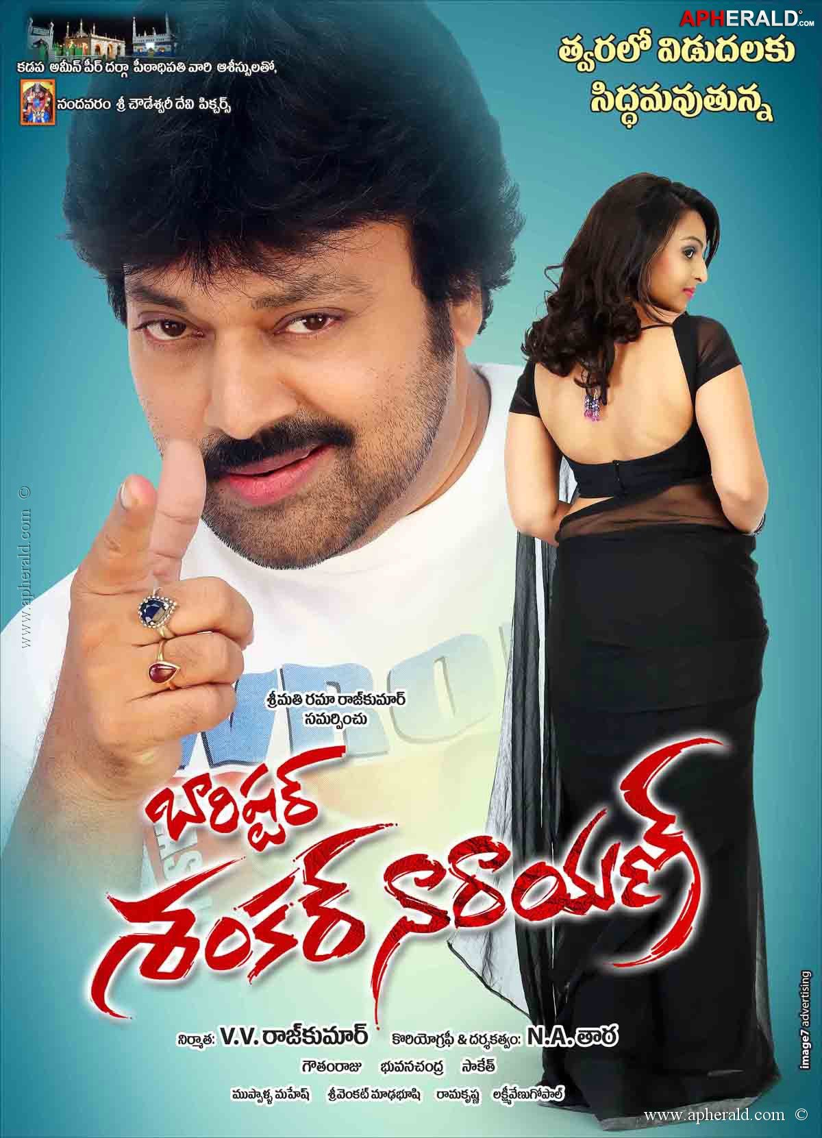 Baristar Sankar Narayana Movie Latest Posters