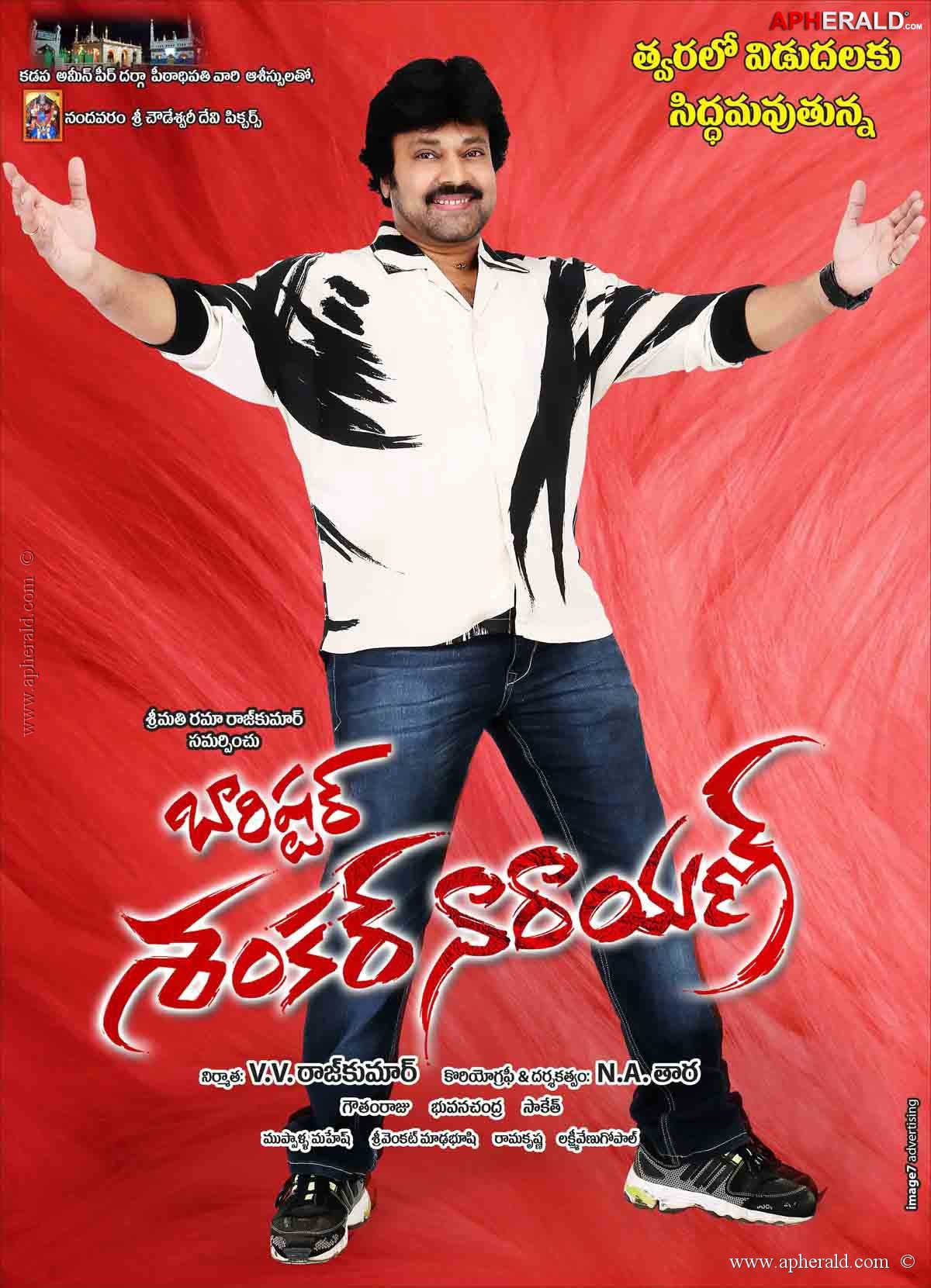 Baristar Sankar Narayana Movie Latest Posters