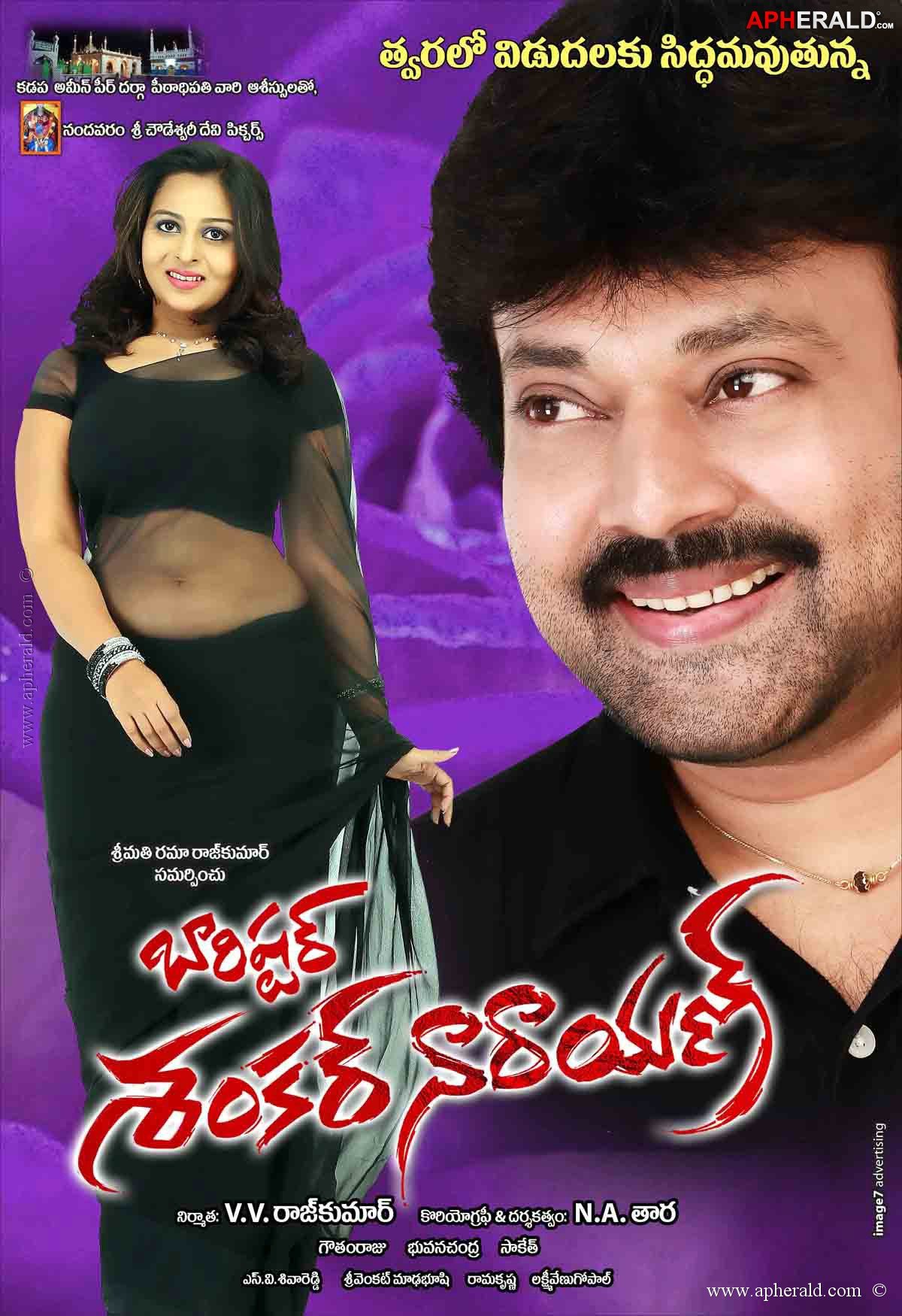 Baristar Sankar Narayana Movie Latest Posters