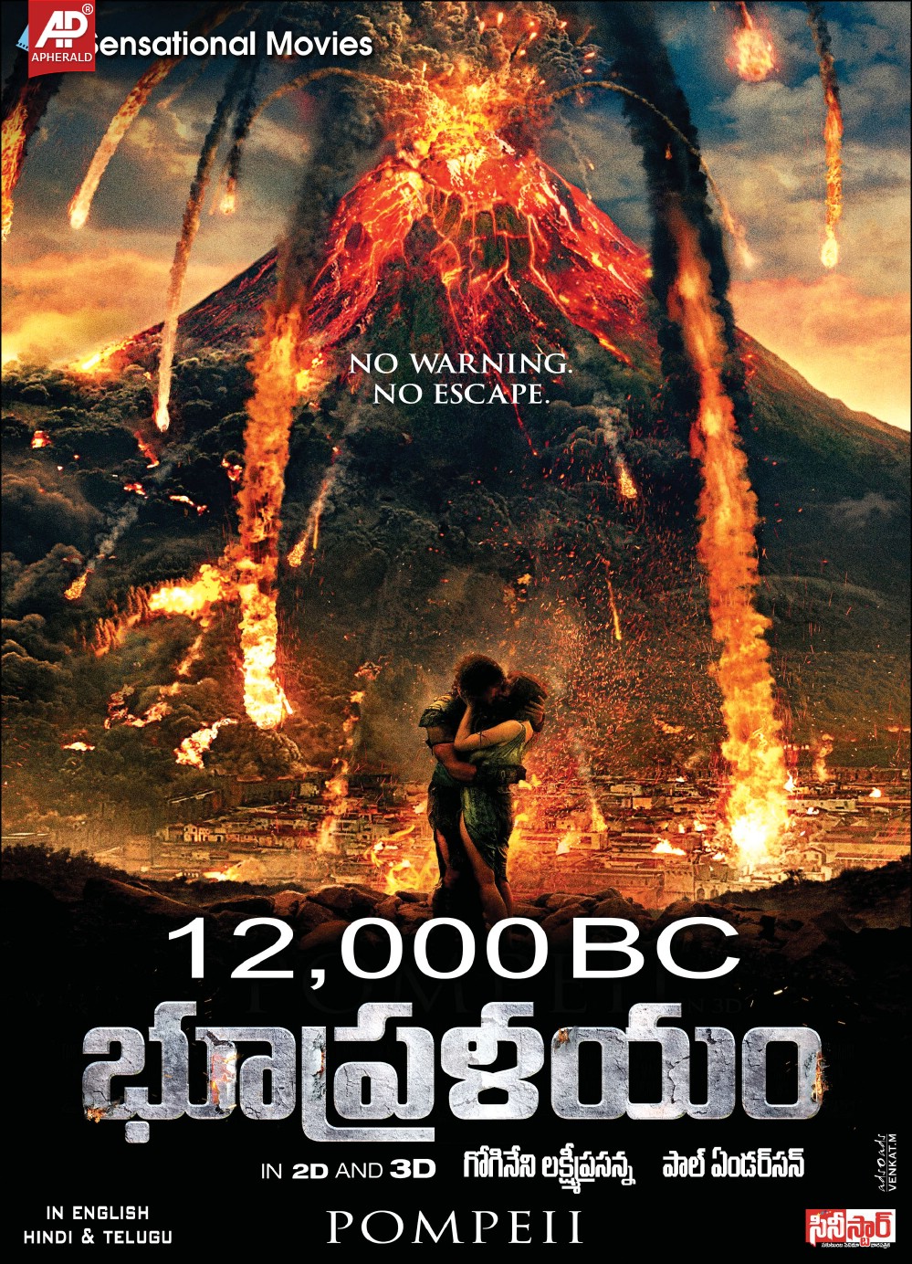 bhoopralayam movie designs