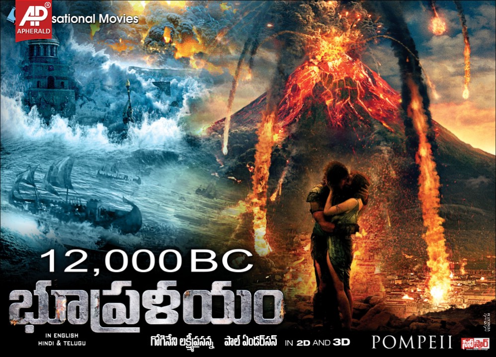 bhoopralayam movie designs