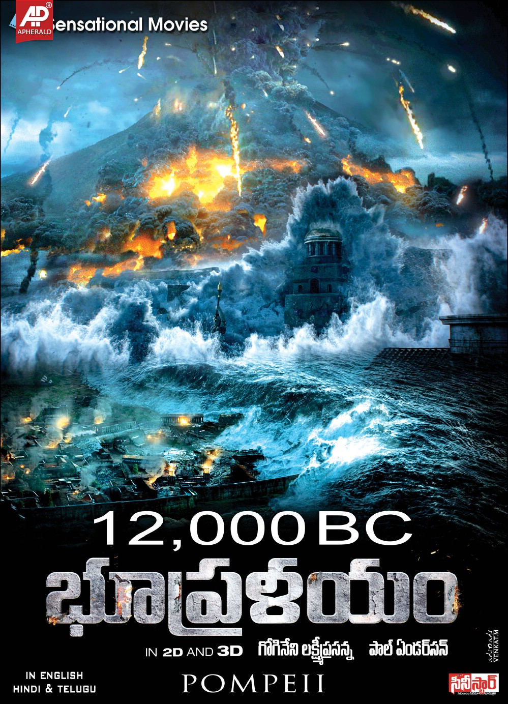 bhoopralayam movie designs