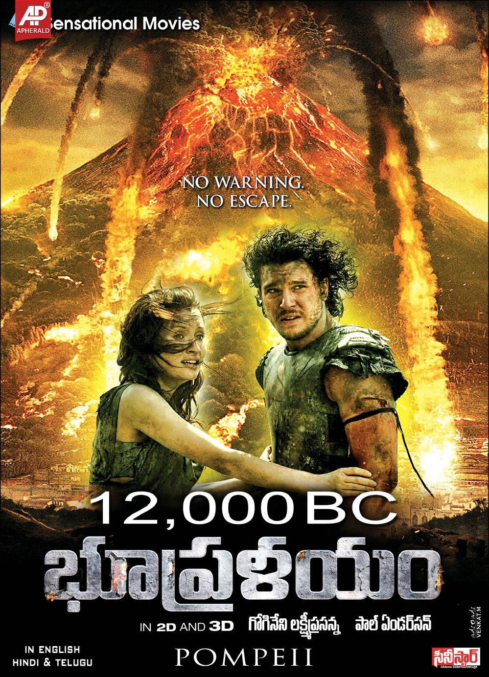 bhoopralayam movie designs