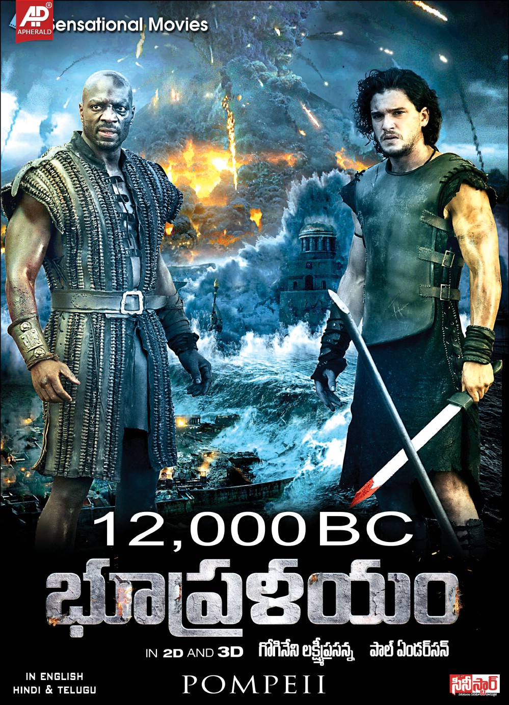 bhoopralayam movie designs