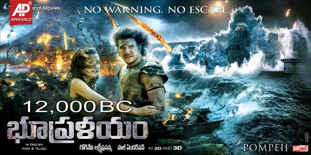 bhoopralayam movie designs