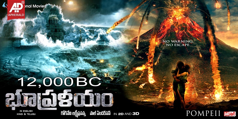 bhoopralayam movie designs