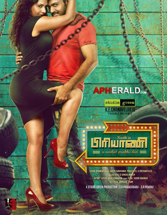 Biryani Tamil Movie First Look