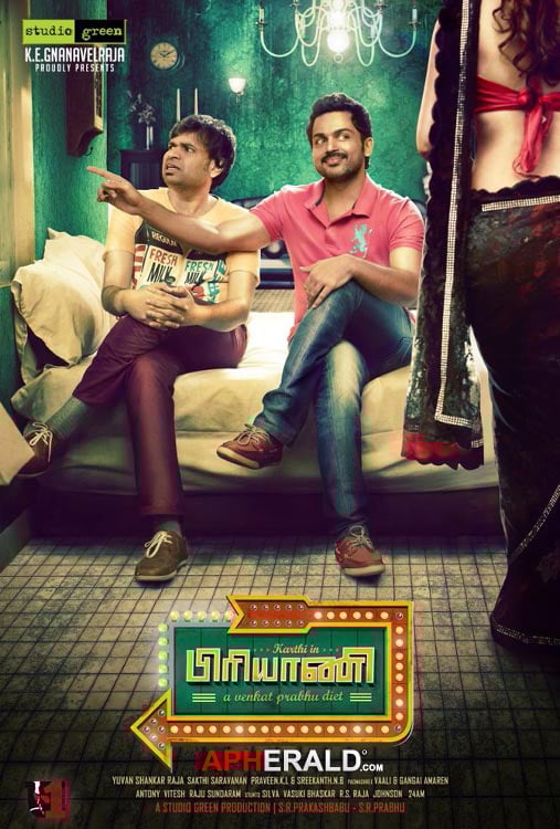 Biryani Tamil Movie First Look