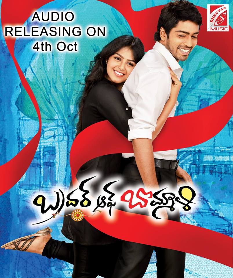 Brother Of Bommali Movie Posters