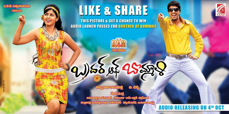 Brother Of Bommali Movie Posters