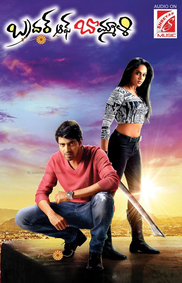 Brother Of Bommali Movie Posters