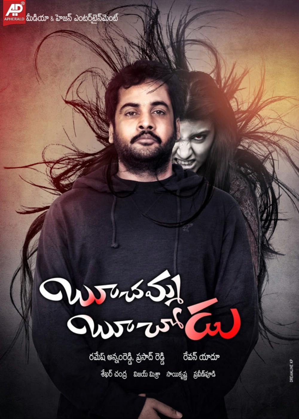 Buchamma Buchodu Movie Walpapers