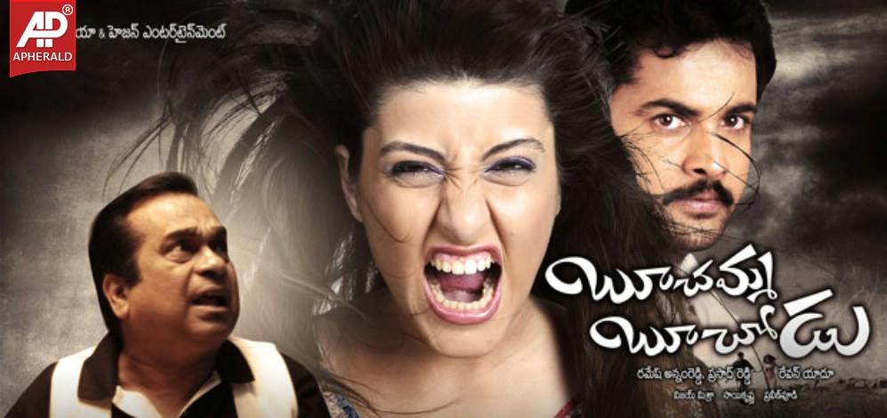 Buchamma Buchodu Movie Walpapers