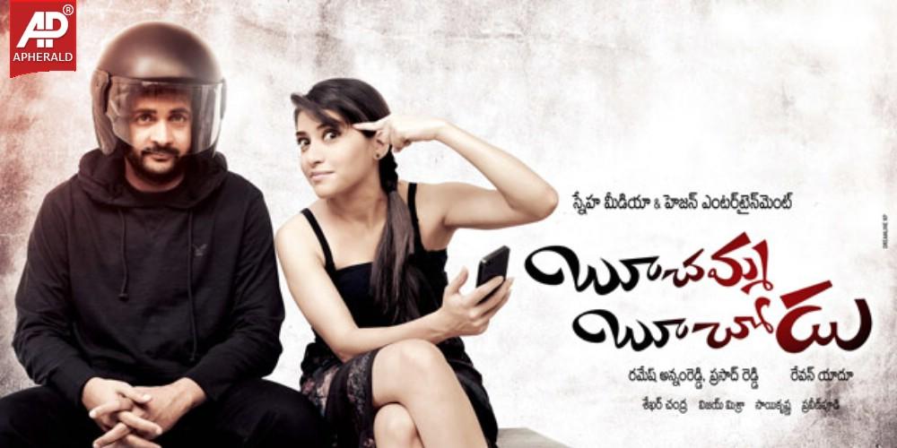 Buchamma Buchodu Movie Walpapers