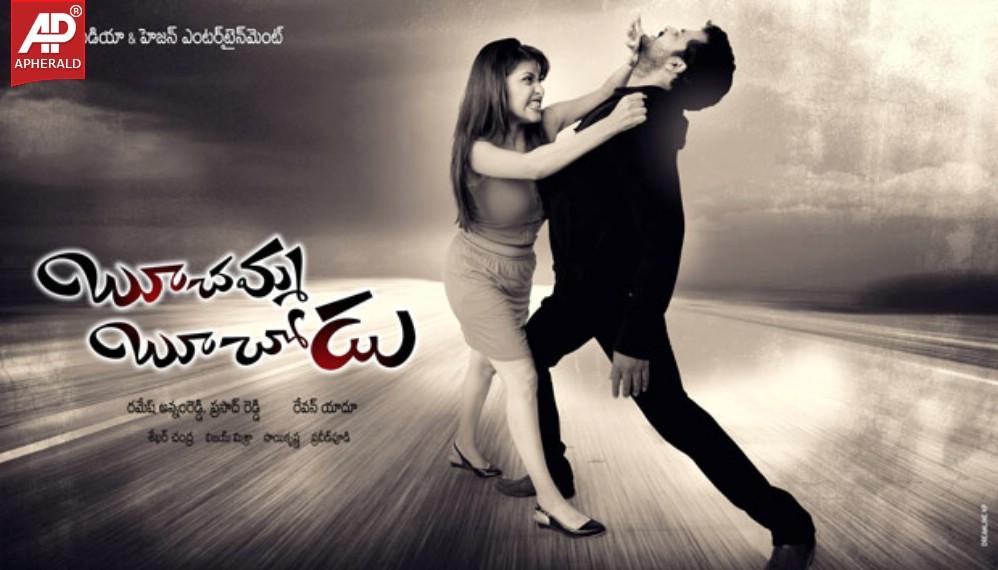 Buchamma Buchodu Movie Walpapers