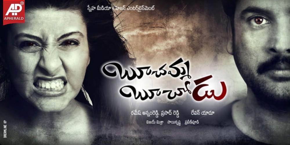 Buchamma Buchodu Movie Walpapers