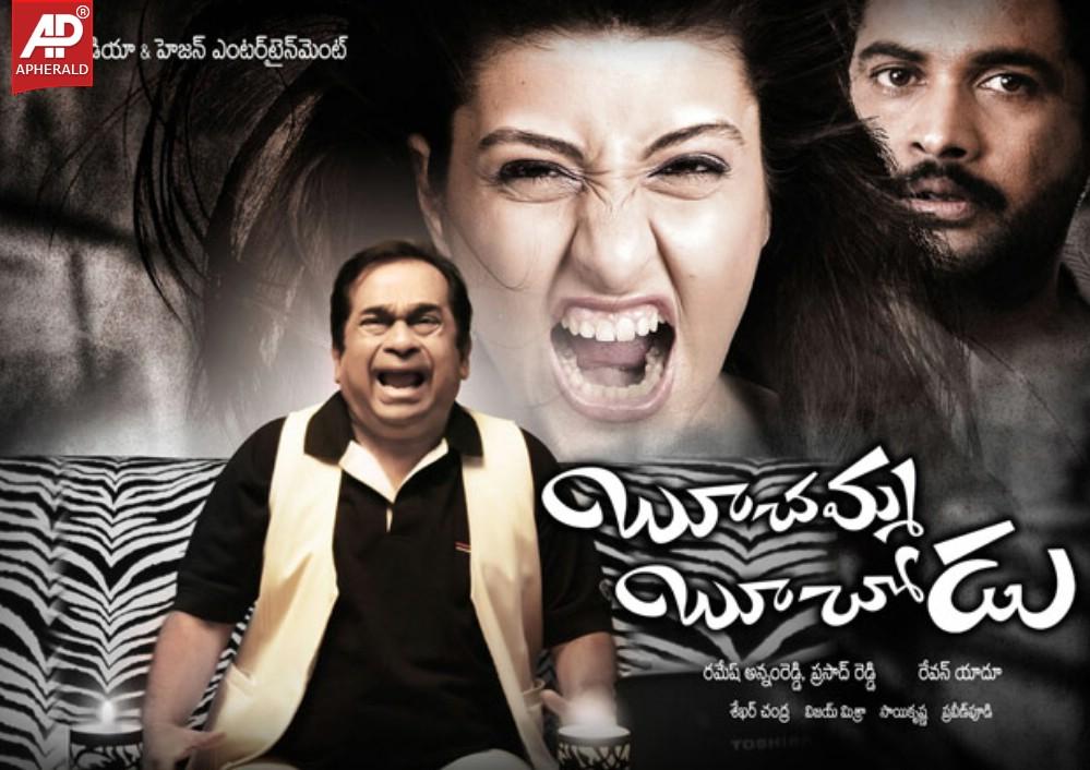 Buchamma Buchodu Movie Walpapers