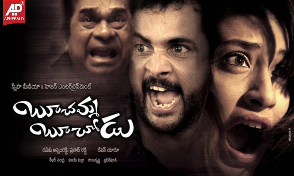 Buchamma Buchodu Movie Walpapers