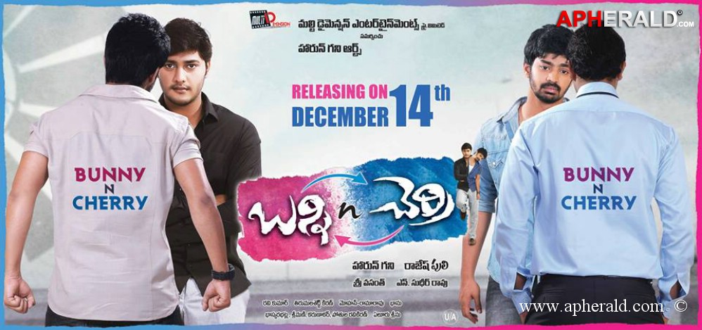 Bunny N Cherry Release date Posters 