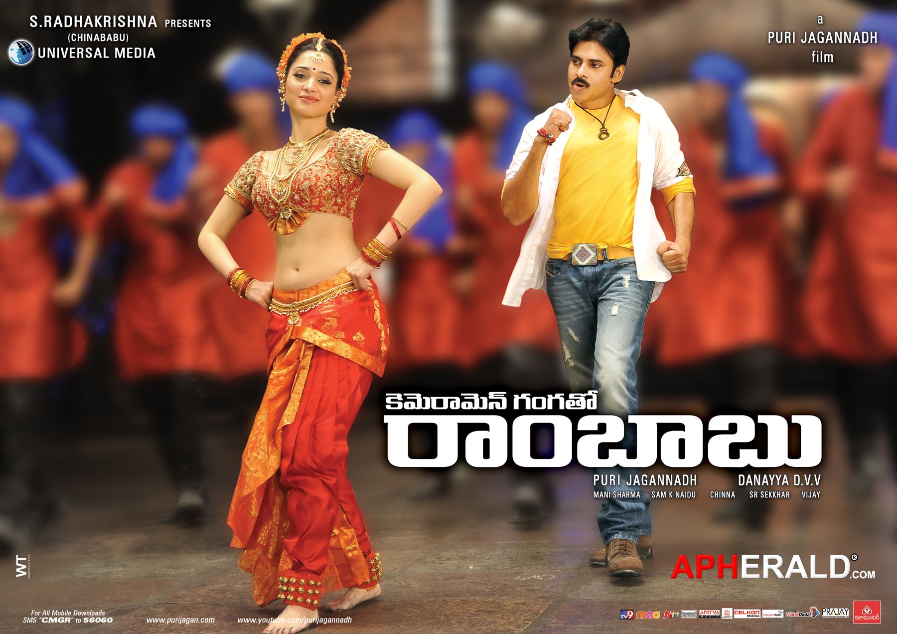 Cameraman Ganga Tho Rambabu (CMGR ) New Posters