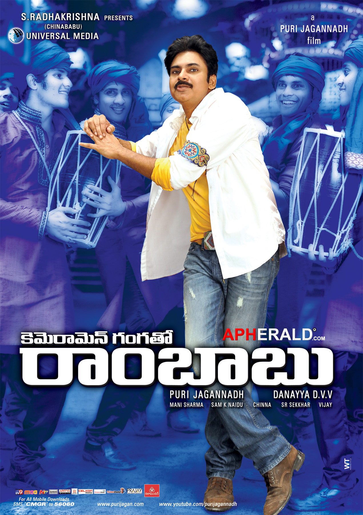 Cameraman Ganga Tho Rambabu (CMGR ) New Posters