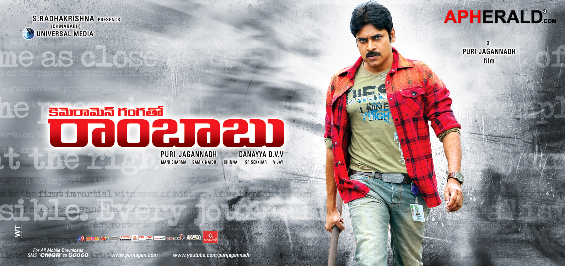Cameraman Ganga Tho Rambabu (CMGR ) New Posters