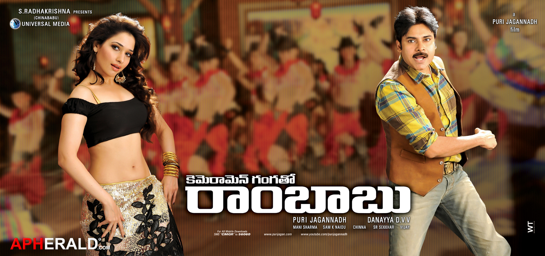 Cameraman Ganga Tho Rambabu (CMGR ) New Posters