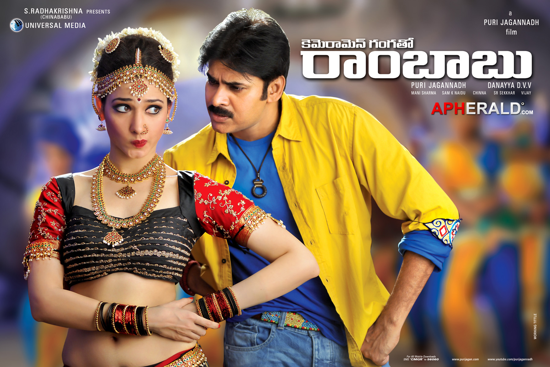 Cameraman Ganga Tho Rambabu (CMGR ) New Posters