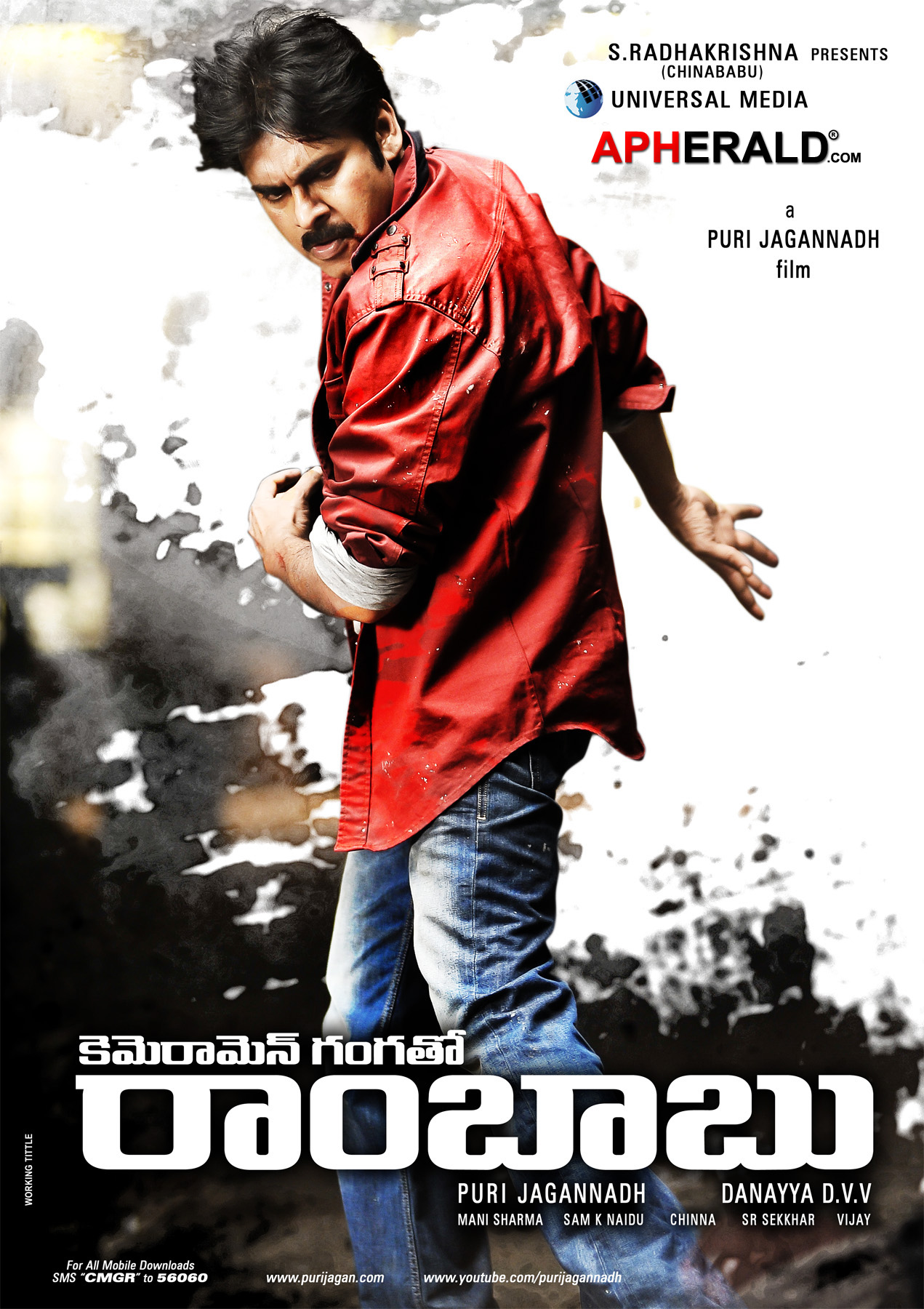 Cameraman Ganga Tho Rambabu (CMGR ) New Posters