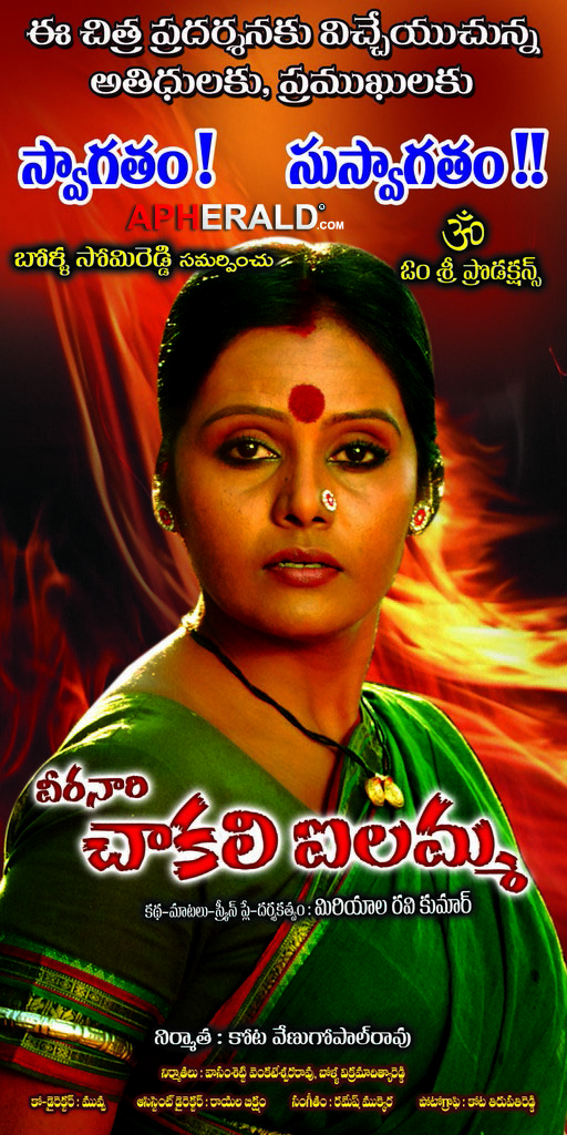 Chakali Ilamma Movie New Posters