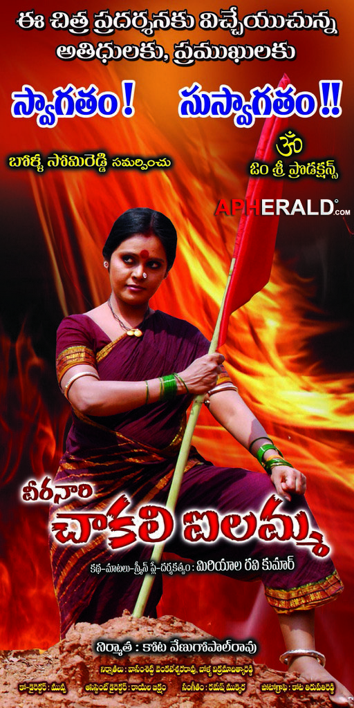 Chakali Ilamma Movie New Posters