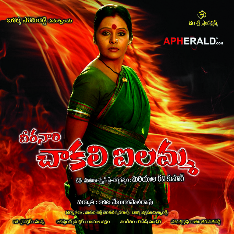 Chakali Ilamma Movie New Posters