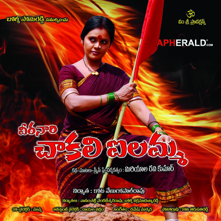 Chakali Ilamma Movie New Posters