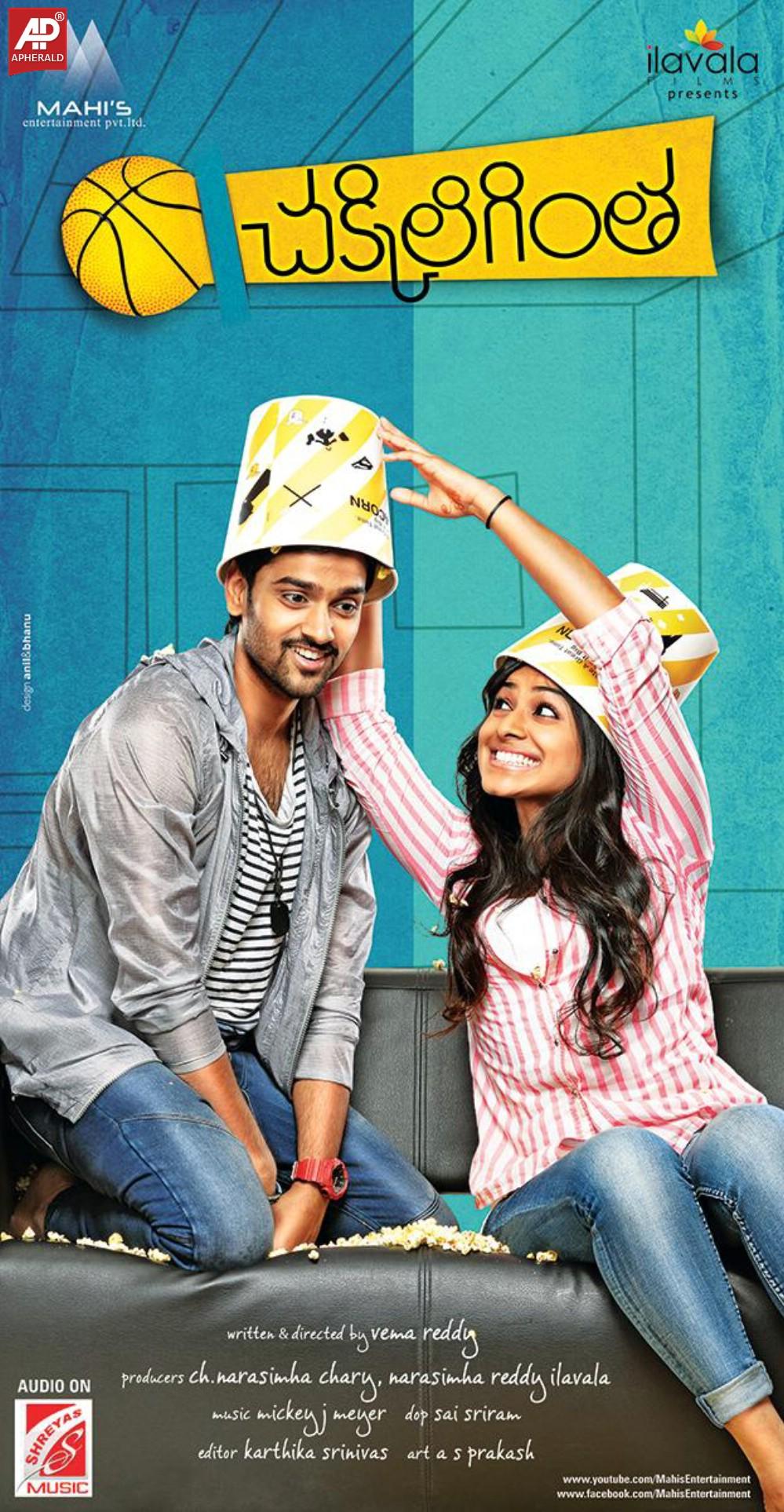 Chakkiligintha Movie Wallpapers